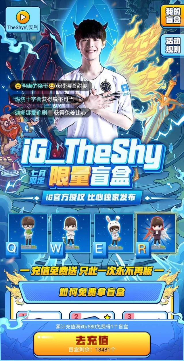  TheShy意外战胜巴塞罗那，锐不可当引爆全场！观众掌声雷动-九游网页版