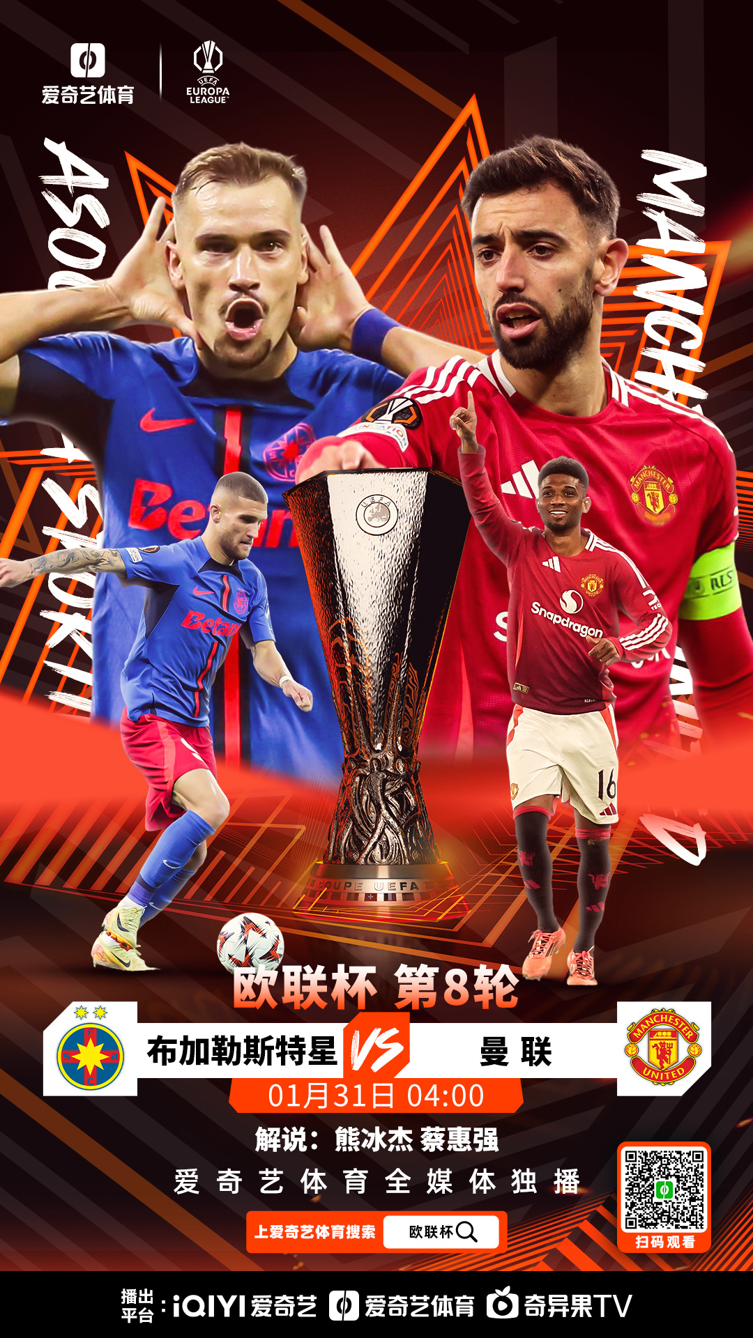 包含Ming新星战术调整表现突出，曼联前途光明！赛场气氛高涨的词条-九游游戏